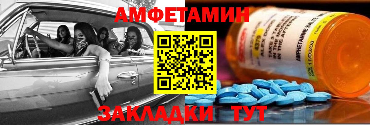 Amphetamine VHQ Знаменск