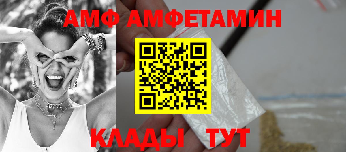 Амфетамин Розовый  Вход с VPN  Amphetamine  Знаменск 