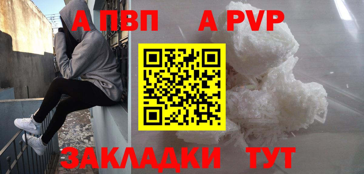 Alpha PVP СК КРИС Знаменск