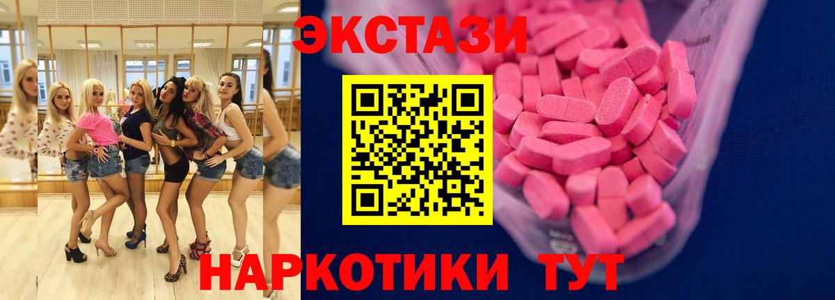 ЭКСТАЗИ TESLA  Вход с VPN  Знаменск 