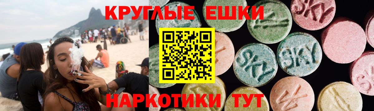 Экстази диски Знаменск