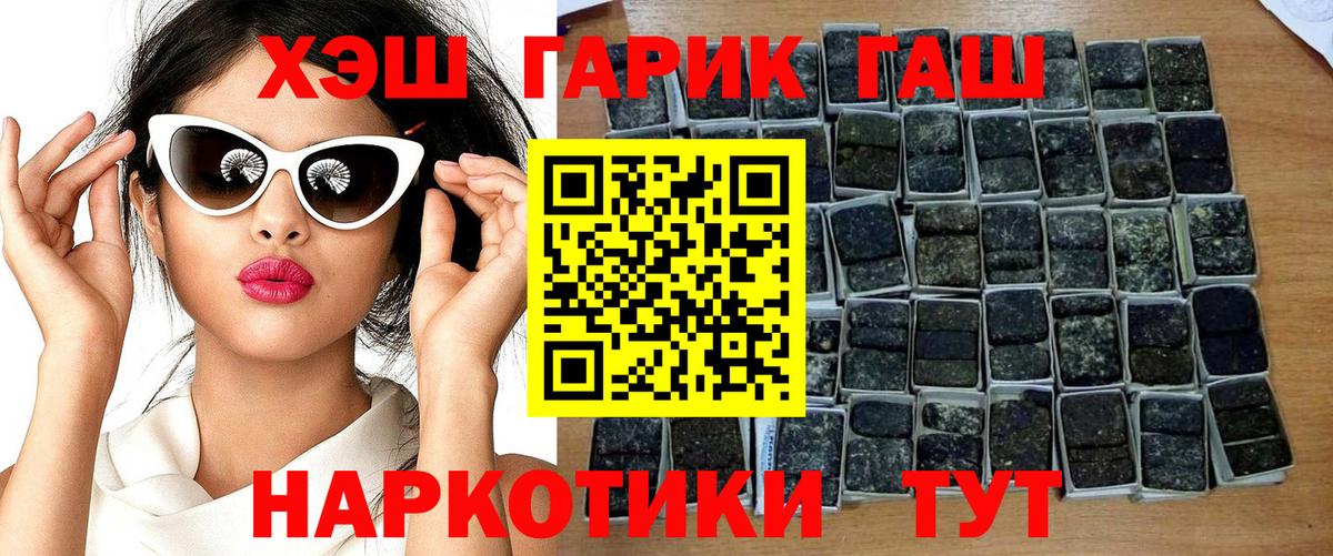 Гашиш ice o lator  ГАШ AMNESIA HAZE  Вход с VPN  Знаменск 