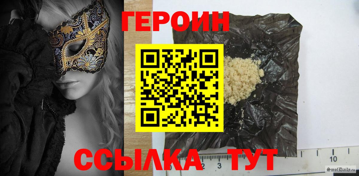 Знаменск  ГЕРОИН  Вход с VPN  ГЕРОИН Афган 