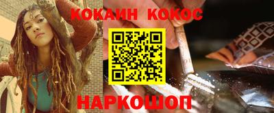 мяу мяу кристалл Шебекино