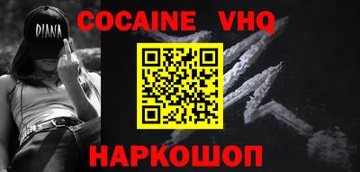 мяу мяу кристалл Шебекино