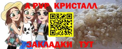 мяу мяу кристалл Шебекино