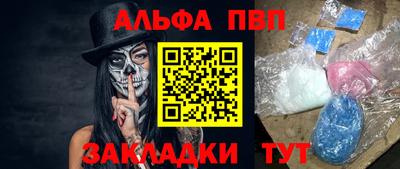мяу мяу кристалл Шебекино