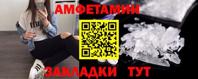 мяу мяу кристалл Шебекино