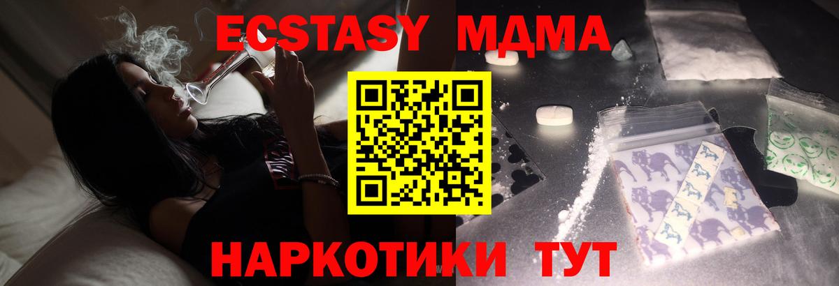 Знаменск  МДМА кристаллы  Вход с VPN  MDMA VHQ 