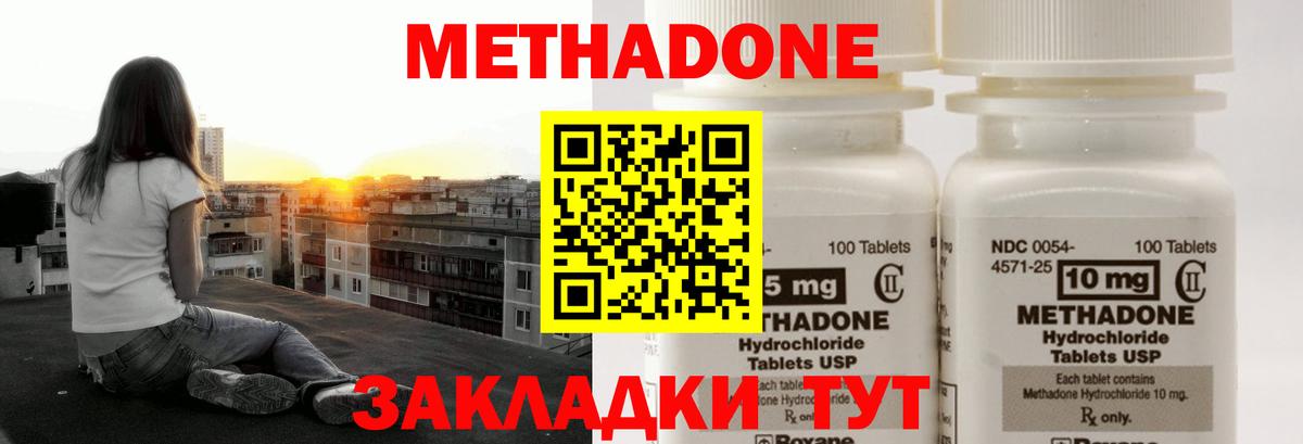   вход  Вход с VPN  Метадон мёд  Знаменск  МЕТАДОН VHQ 