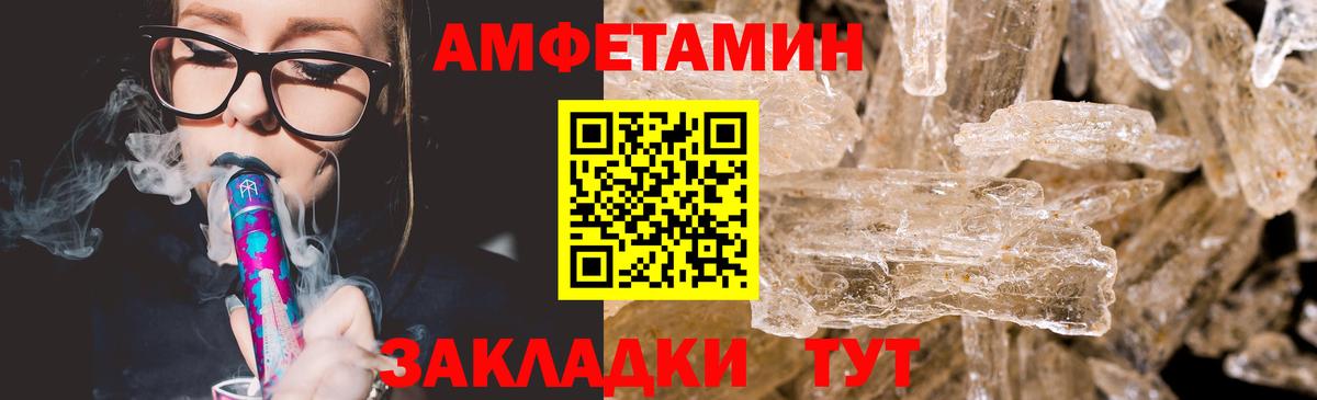 Метамфетамин кристалл Знаменск