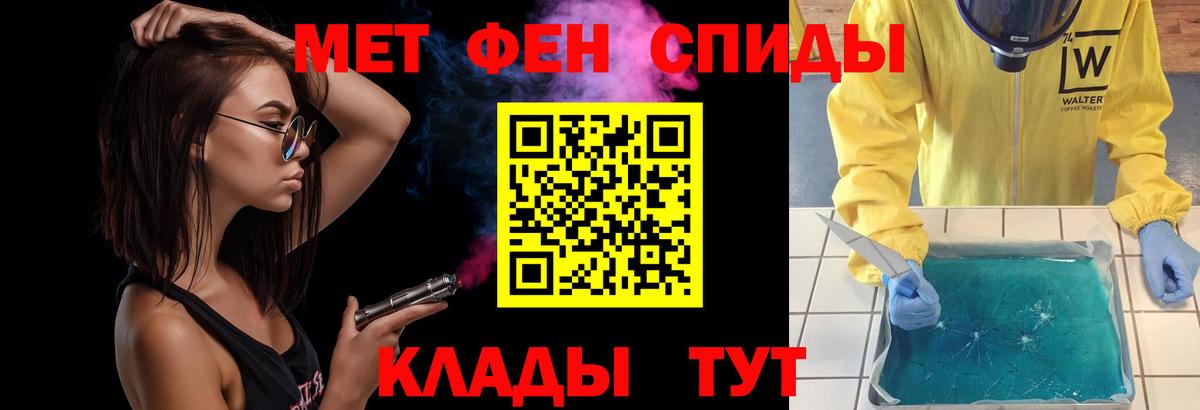 Знаменск  Первитин пудра  Первитин  Вход с VPN 