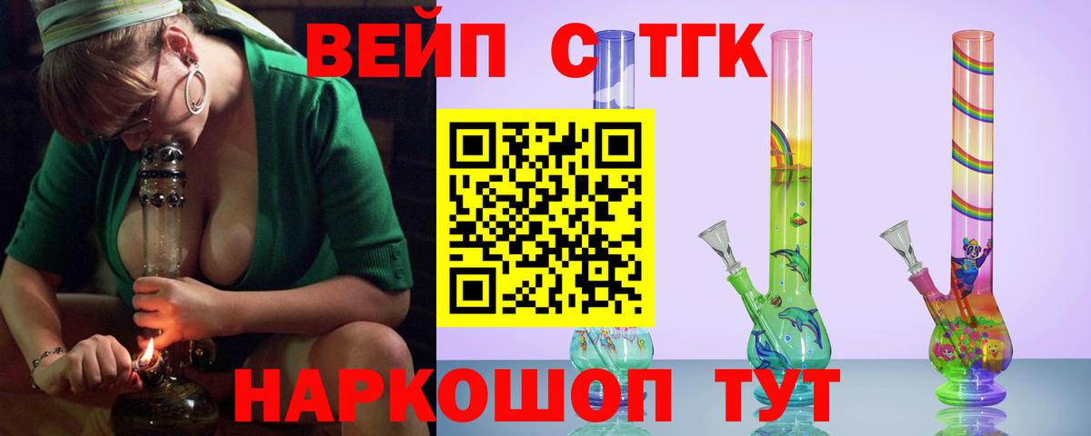ТГК THC oil Знаменск