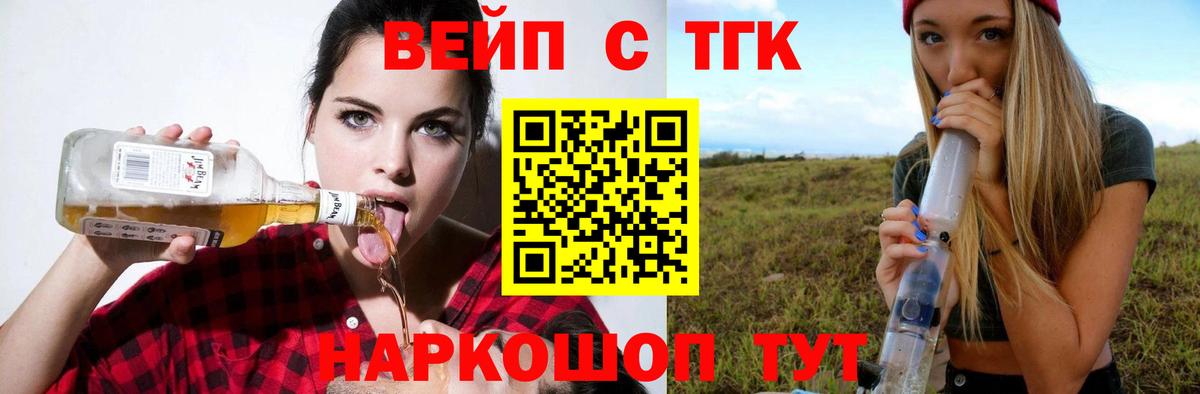 ТГК концентрат  Вход с VPN  blacksprut рабочий сайт  где купить   Знаменск  Дистиллят ТГК концентрат 