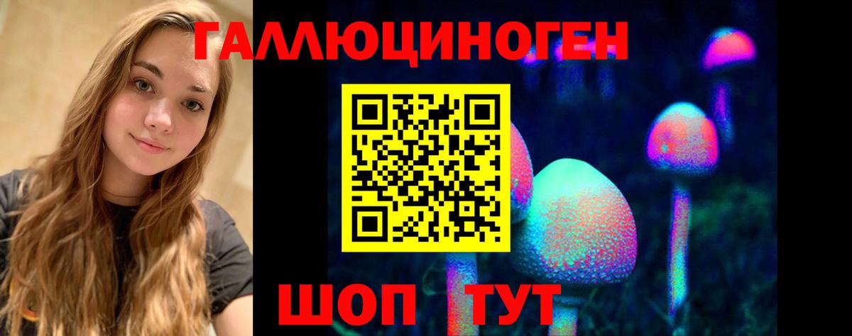 Псилоцибиновые грибы MAGIC MUSHROOMS Знаменск